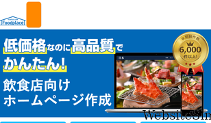 foodplace.jp Screenshot