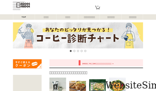 foodsfridge.jp Screenshot