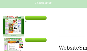 foodslink.jp Screenshot