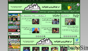 footbalitarin.com Screenshot