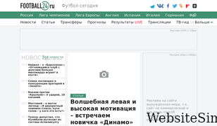 football24.ru Screenshot