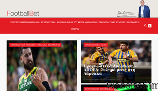 footballbet.gr Screenshot