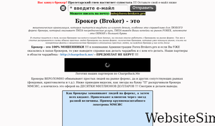 forex-brokers.pro Screenshot