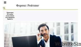 forex-ratings.ru Screenshot
