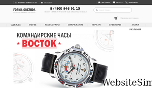 forma-odezhda.com Screenshot