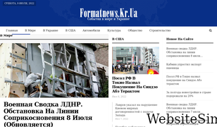 formatnews.kr.ua Screenshot