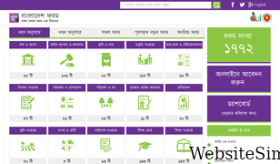 forms.mygov.bd Screenshot