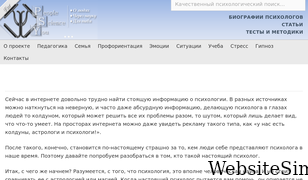 forpsy.ru Screenshot
