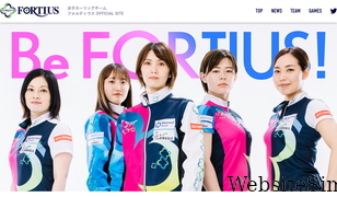 fortius.jp Screenshot