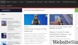 fortnitefun.ru Screenshot
