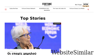 fortunegreece.com Screenshot