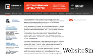 forum-auto.ru Screenshot
