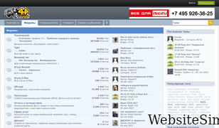 forum4x4club.ru Screenshot