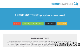 forumegypt.net Screenshot