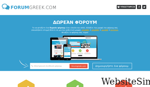 forumgreek.com Screenshot