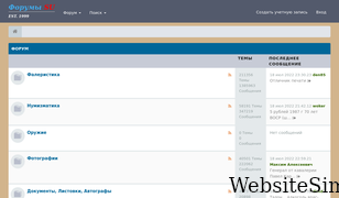 forums-su.com Screenshot