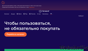 forward-leasing.ru Screenshot