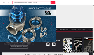 forwardauto.ru Screenshot