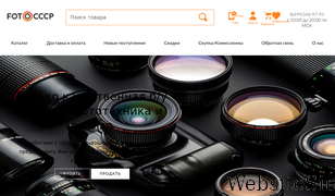 fotocccp.ru Screenshot