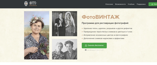 fotovintage.ru Screenshot