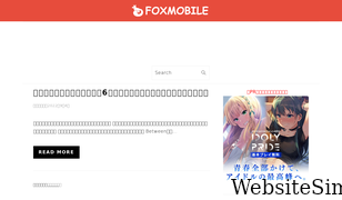 foxmobile.jp Screenshot