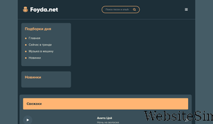 foyda.net Screenshot