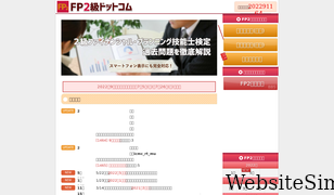 fp2-siken.com Screenshot