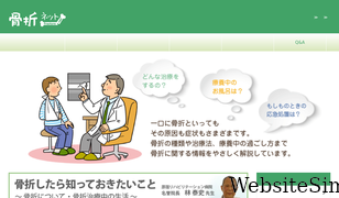 fracture-net.jp Screenshot