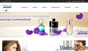 fragrances.bg Screenshot