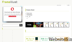 frame-illust.com Screenshot