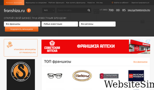 franshiza.ru Screenshot
