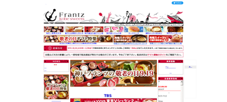 frantz.jp Screenshot