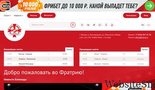 fratria.ru Screenshot