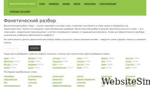 frazbor.ru Screenshot