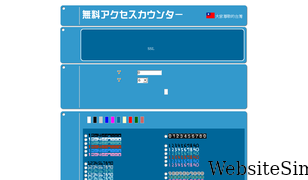 free-counter.jp Screenshot