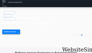 free-photo-editors.ru Screenshot