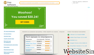 free-software.com.ua Screenshot