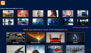 free-wallpapers.su Screenshot