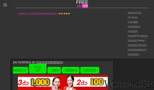 freejavhub.com Screenshot