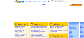 freelist.gr Screenshot