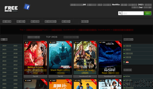 freemovie-4k.com Screenshot