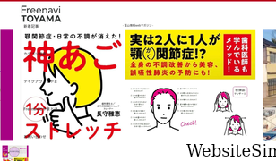 freenavi.co.jp Screenshot