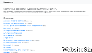 freepapers.ru Screenshot