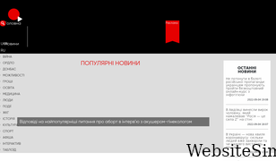 freeradio.com.ua Screenshot