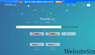 freessl.cn Screenshot