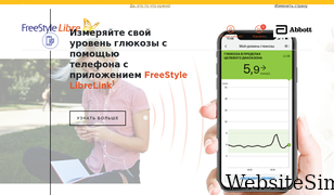 freestylelibre.ru Screenshot