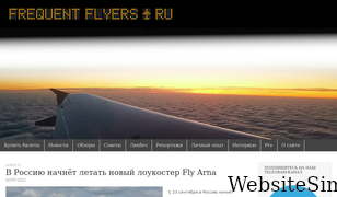 frequentflyers.ru Screenshot