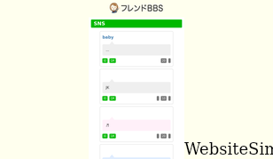 friend-bbs.com Screenshot