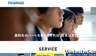 frompage.jp Screenshot