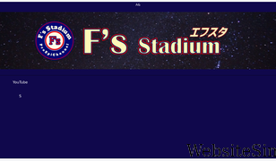 fs-stadium.com Screenshot